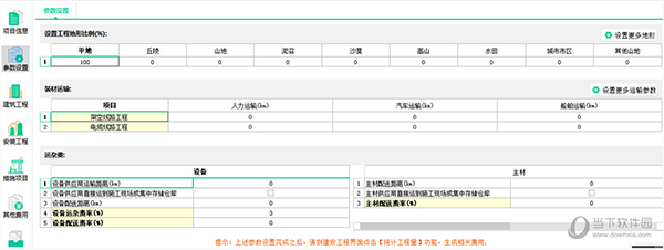 广联达云计价平台GCCP