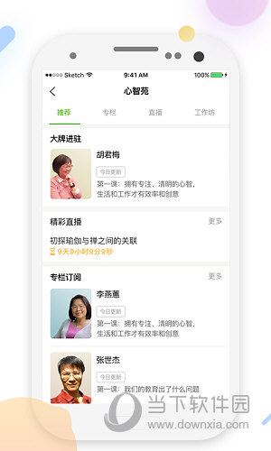 5P医学APP