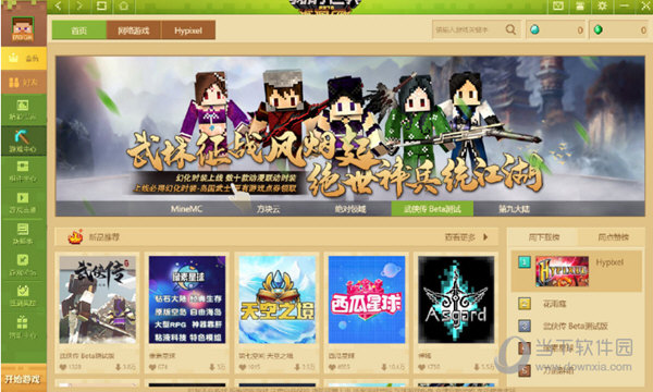 网易我的世界防沉迷解除软件