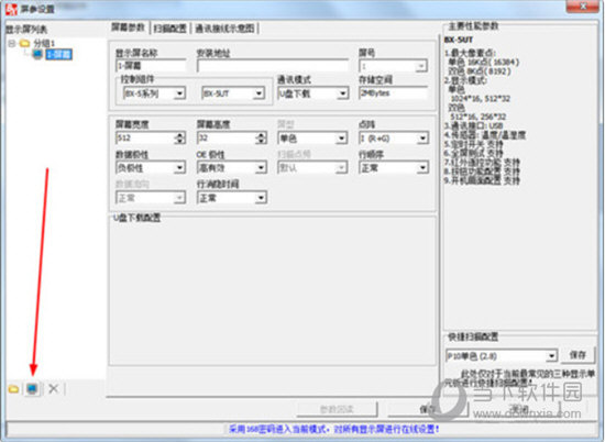 ledshowtw2020图文编辑软件