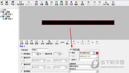 ledshowtw2020图文编辑软件