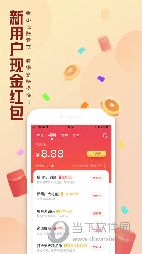 QQ阅读