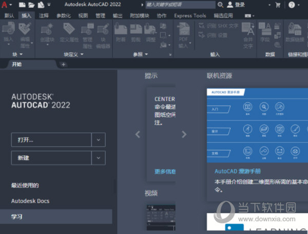 AutoCAD Electrical2022注册机