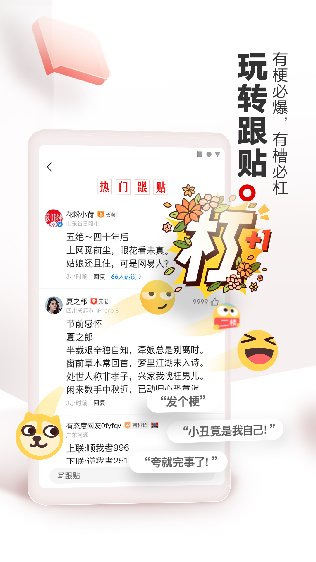 网易新闻客户端 V95.1 安卓最新版截图5