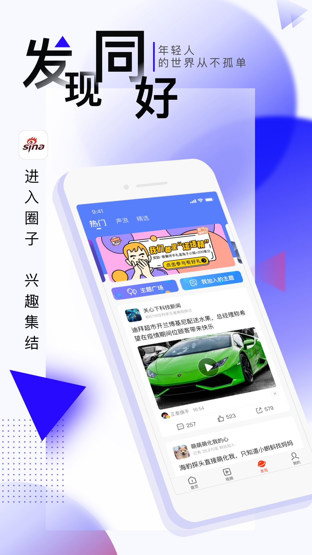 新浪新闻APP V8.17.5 官方安卓版截图2