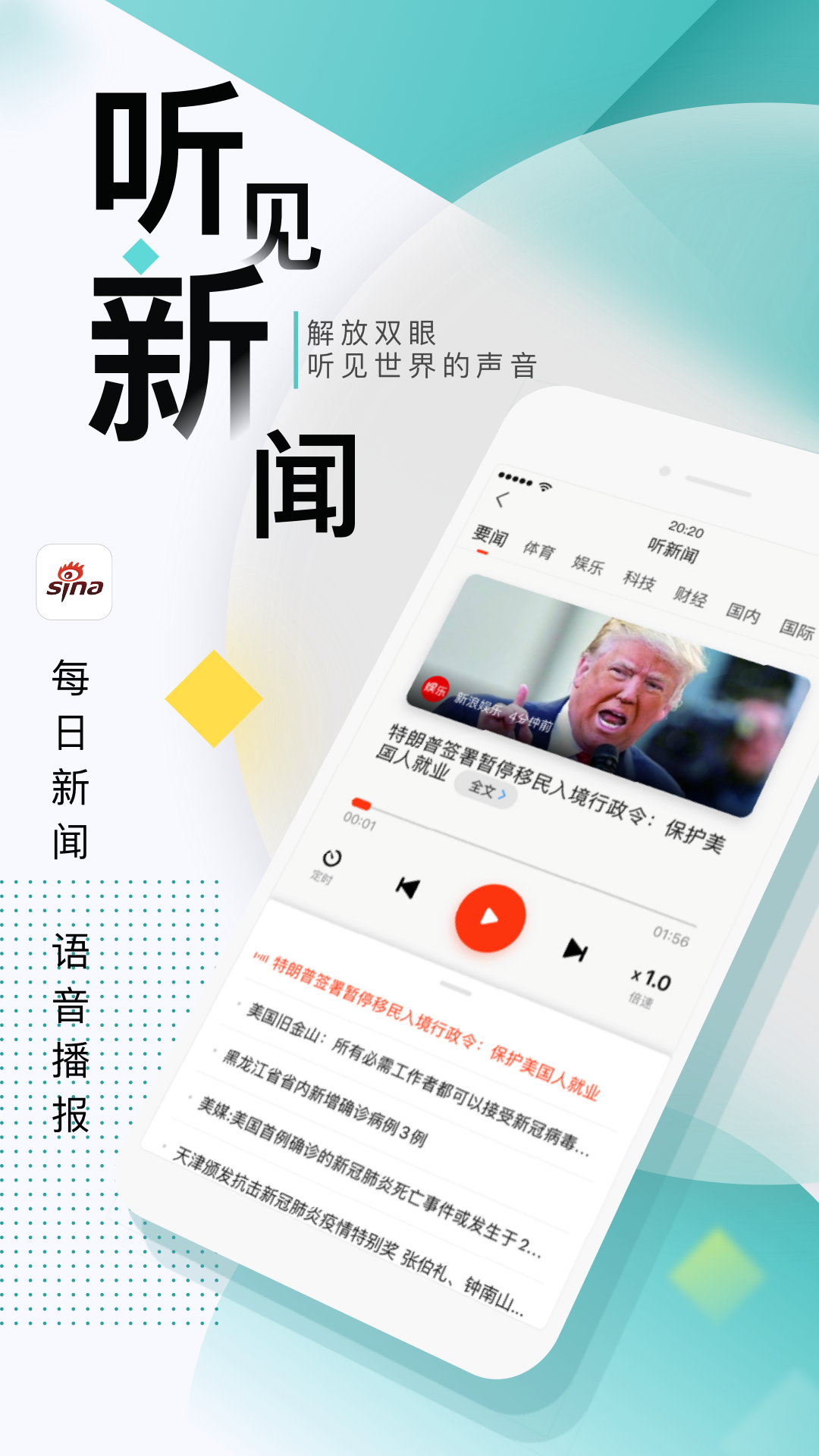 新浪新闻APP V8.17.5 官方安卓版截图3
