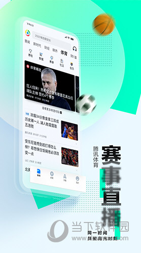 腾讯新闻app