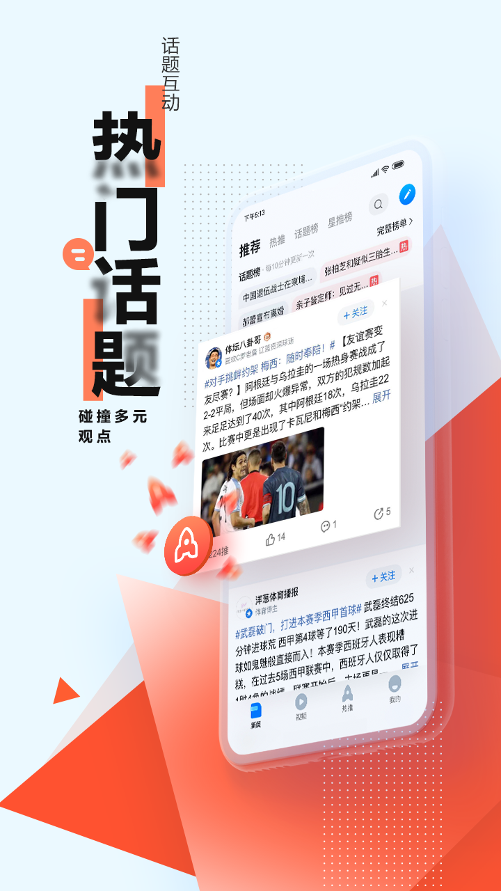 腾讯新闻APP客户端 V7.2.41 安卓版截图4