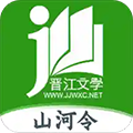 晋江小说阅读 V5.9.8 官方PC版