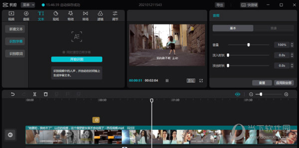 剪映Win10版