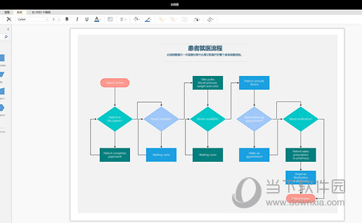 visio2021激活工具
