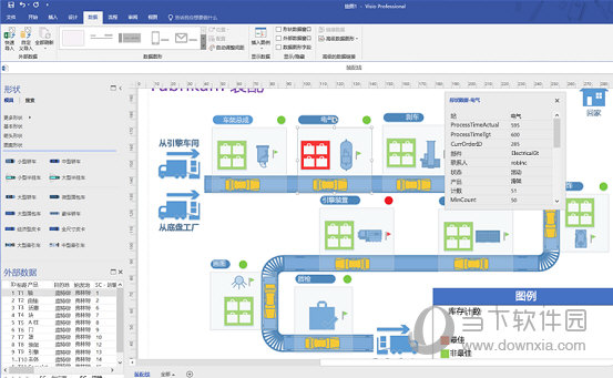 visio2021激活工具