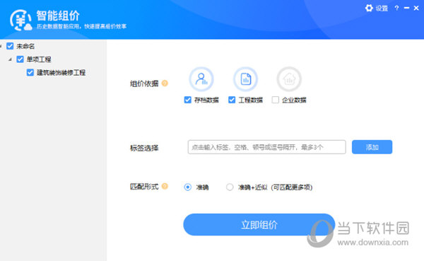 广联达云计价平台GCCP