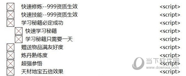 鬼谷八荒地图全开修改器