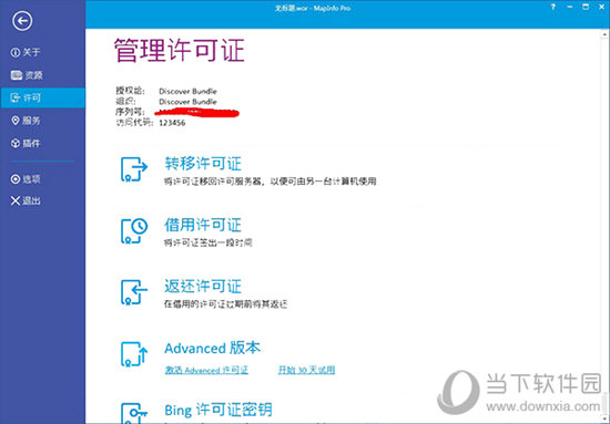 MapInfo Pro