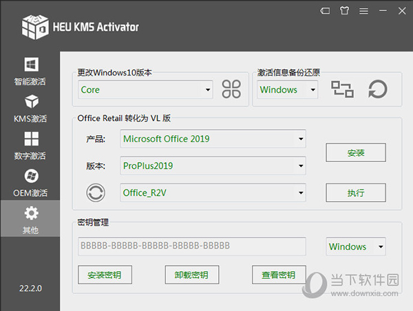 heu kms activator激活工具绿色版|HEU KMS Activator V24.0.0 最新版下载