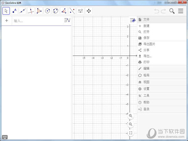 geogebra经典6