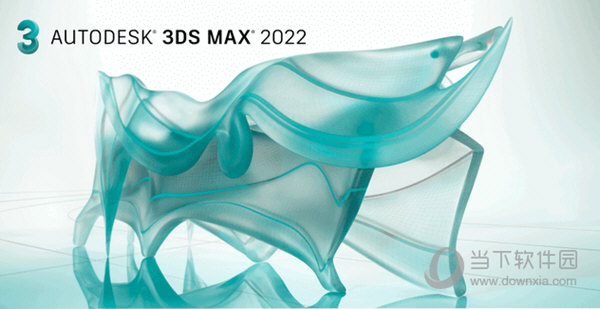 3DSMax2022精简破解版