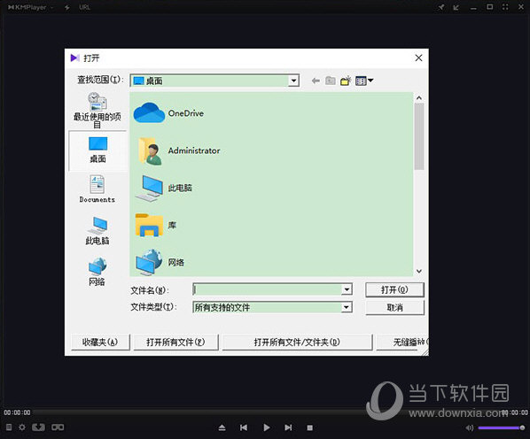 KMPlayer Pro PC破解版