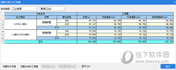广联达BIM安装计量