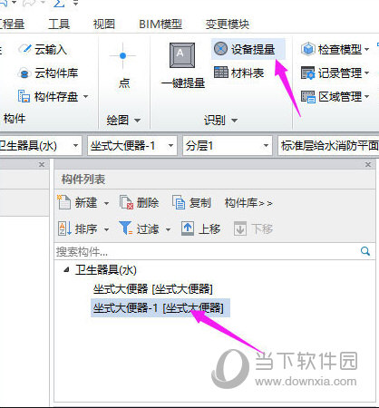 广联达BIM安装计量