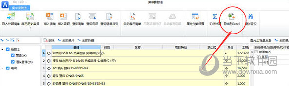 广联达BIM安装计量