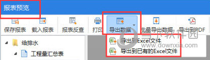 广联达BIM安装计量