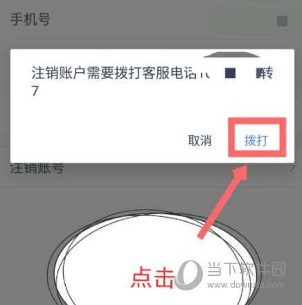 贝壳找房APP