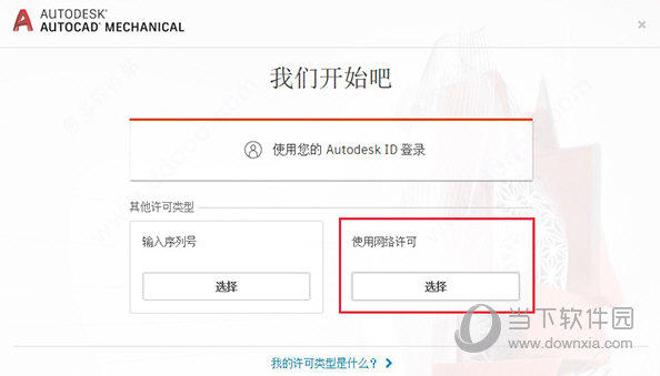 AutoCAD Mechanical 2022破解版