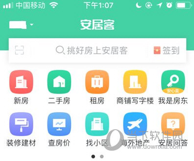 安居客APP