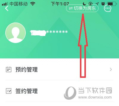 安居客APP