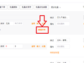 美团外卖商家版怎么设置规格 设置方法介绍