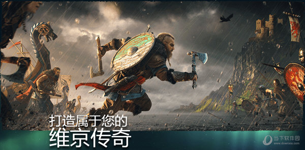 刺客信条英灵殿win7补丁v10免费版