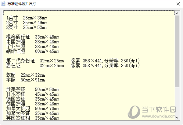 完美印象绿色版