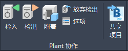 AutoCAD Plant 3D
