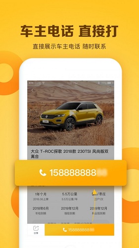 白菜二手车app V3.3.0 安卓最新版截图3