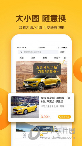 白菜二手车APP