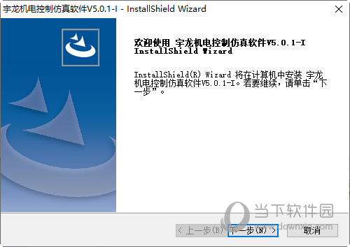 宇龙机电控制仿真软件单机版