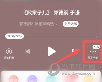 喜马拉雅极速版APP下载