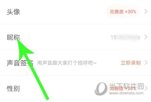 喜马拉雅极速版APP下载
