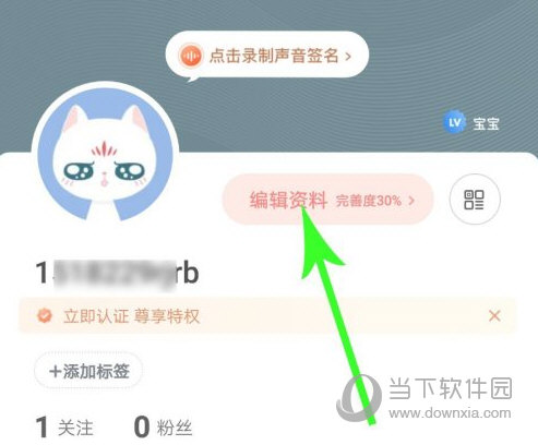 喜马拉雅极速版APP下载