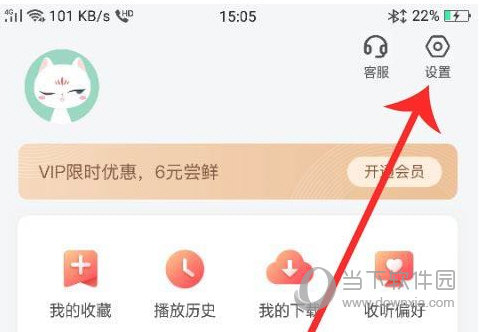 喜马拉雅极速版APP下载