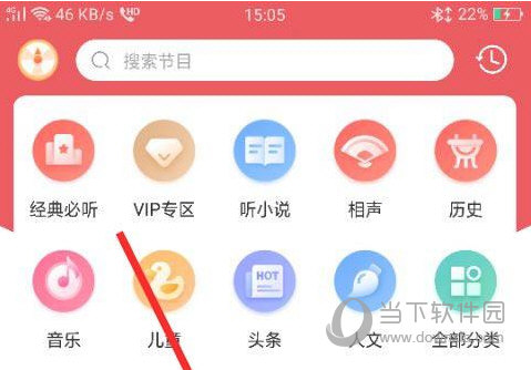 喜马拉雅极速版APP下载