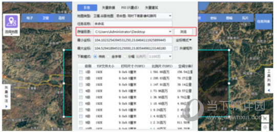 bigemap全能版v2021绿色版