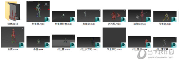 3dmax缩略图补丁for win10免费版