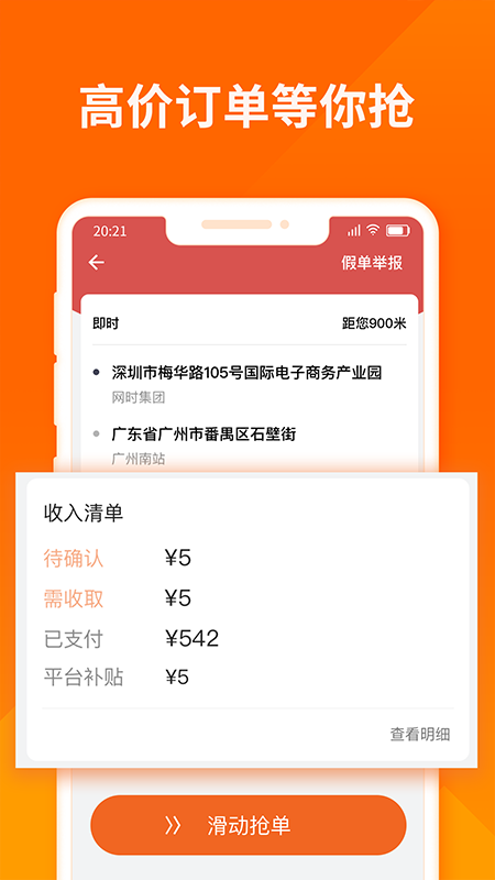 货拉拉司机端最新版 V6.4.17 官方安卓版截图2