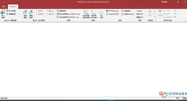 MaxDEA专业破解版