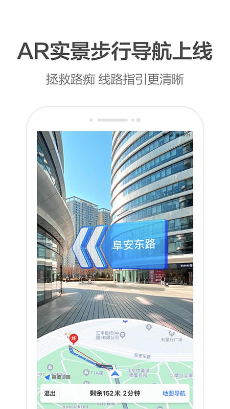 高德地图APP V12.09.0.2093 官方安卓版截图2