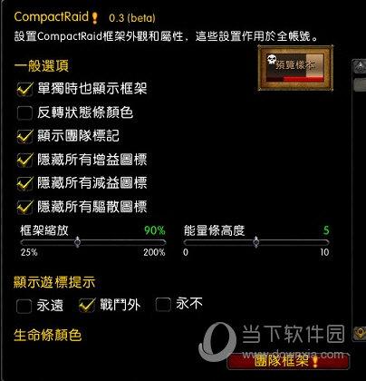 CompactRaid
