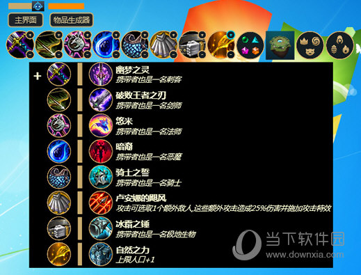 TFT Overlay中文版